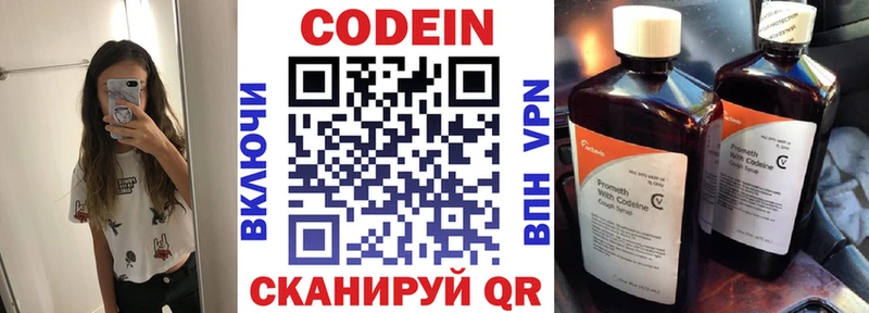 Кодеиновый сироп Lean Purple Drank  Щучье 