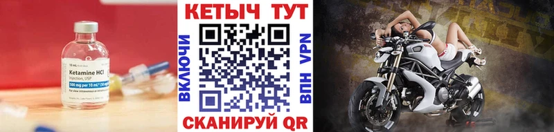 Кетамин VHQ  Щучье 