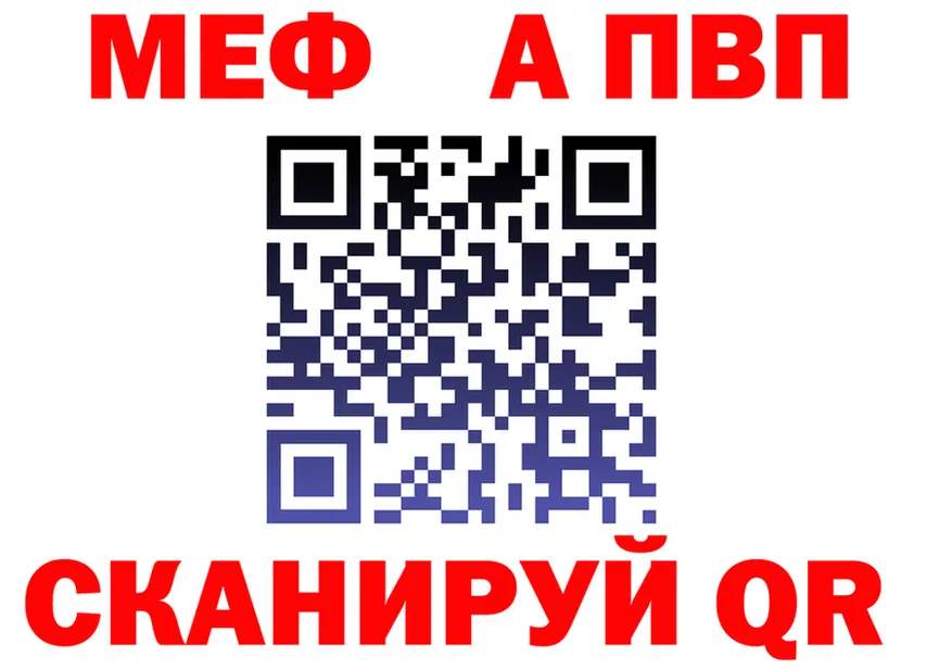 A PVP мука ссылки это ссылка на мегу Щучье